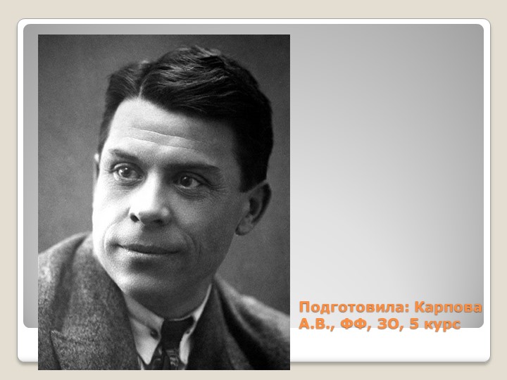 Презентация "Биография П. Орешина" Учебники, Презентации и Подготовка к Экзаменам для Школьников на Klass-Uchebnik.com