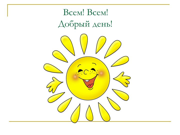 Презентация по математике по теме "Сложение и вычитание величин" 4 класс Учебники, Презентации и Подготовка к Экзаменам для Школьников на Klass-Uchebnik.com
