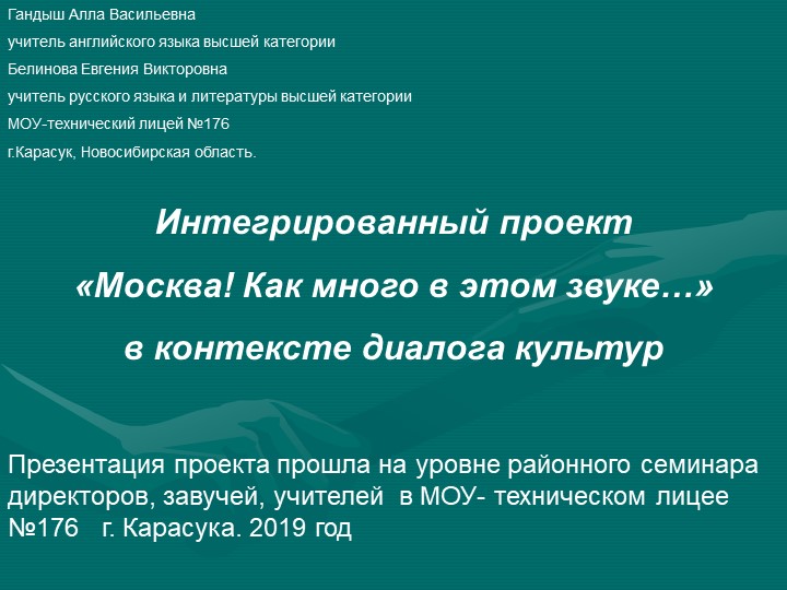Интегрированный проект «Москва! .d Учебники, Презентации и Подготовка к Экзаменам для Школьников на Klass-Uchebnik.com