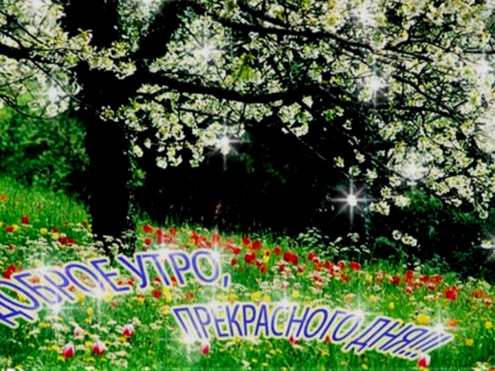 Знакомство с творчеством М.М.Пришвина «Ребята и утята». Учебники, Презентации и Подготовка к Экзаменам для Школьников на Klass-Uchebnik.com