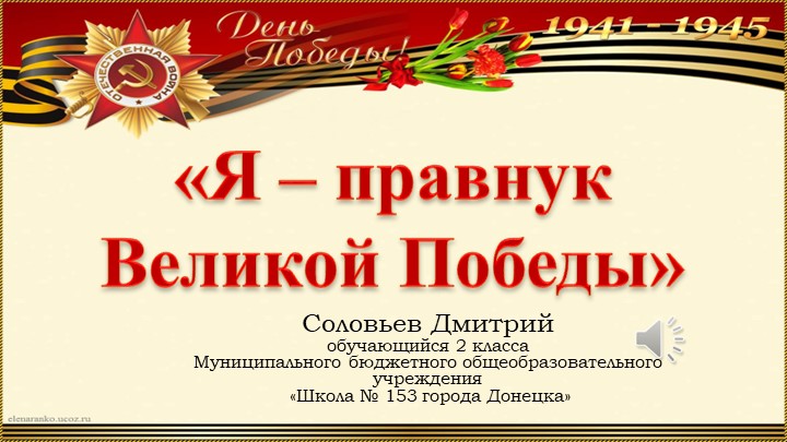 Республиканская историко-патриотическая акция "Вахта памяти" Учебники, Презентации и Подготовка к Экзаменам для Школьников на Klass-Uchebnik.com