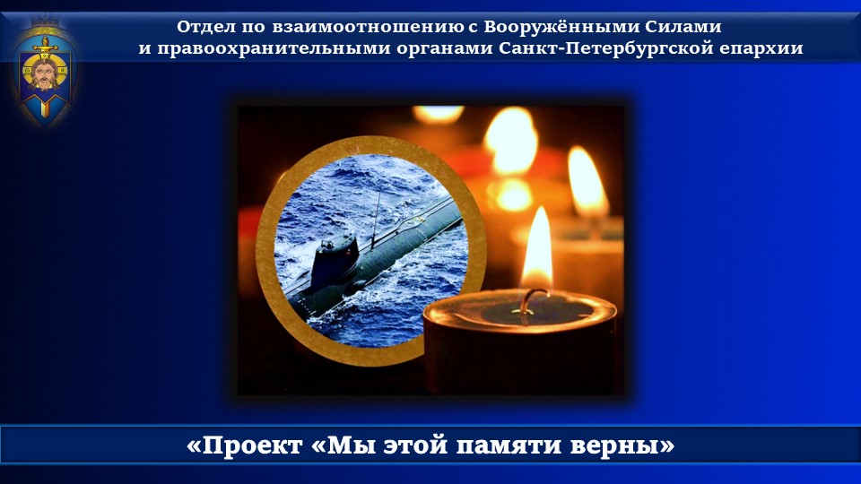 Праведный Воин - Ушаков Фёдор Фёдорович Учебники, Презентации и Подготовка к Экзаменам для Школьников на Klass-Uchebnik.com