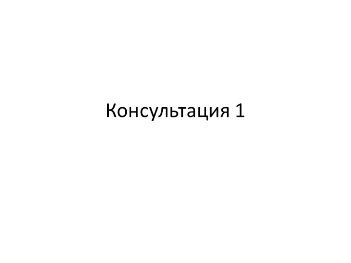 Урок "Структура ЕГЭ по литературе" Учебники, Презентации и Подготовка к Экзаменам для Школьников на Klass-Uchebnik.com