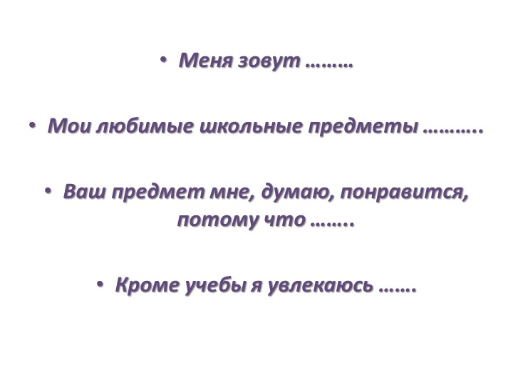 Презентация "Что изучают физика и астрономия" Учебники, Презентации и Подготовка к Экзаменам для Школьников на Klass-Uchebnik.com