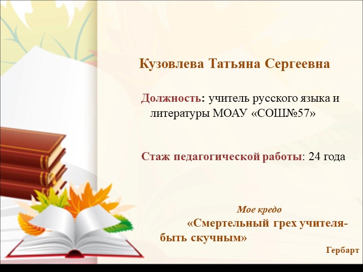 Презентация "Игровые технологии на уроках родного (русского) языка Учебники, Презентации и Подготовка к Экзаменам для Школьников на Klass-Uchebnik.com