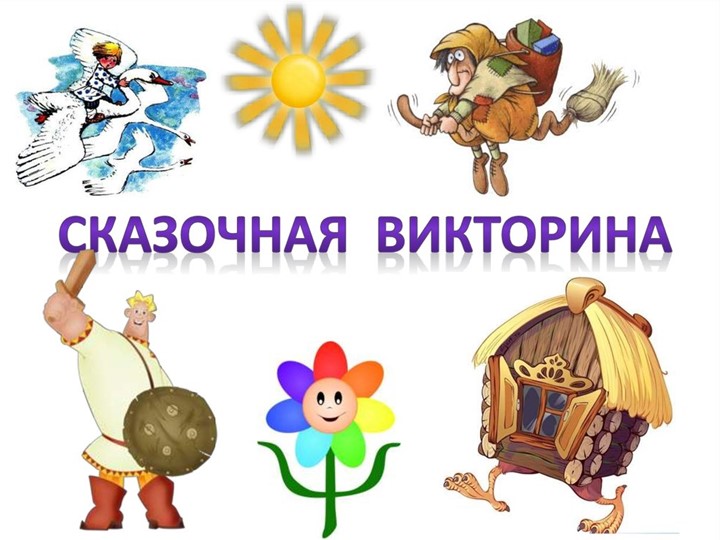 Викторина для обучающихся 5 классов Учебники, Презентации и Подготовка к Экзаменам для Школьников на Klass-Uchebnik.com