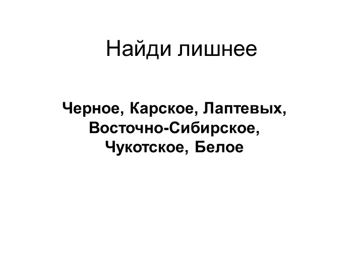 Презентация по географии на тему "Тихий океан. Хозяйственное значение. Судоходство" (8 класс) Учебники, Презентации и Подготовка к Экзаменам для Школьников на Klass-Uchebnik.com