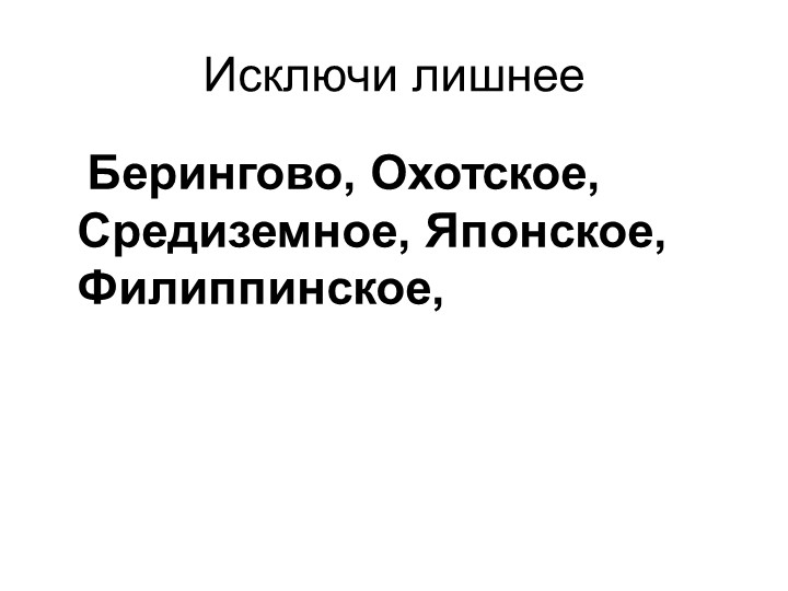 Презентация по географии на тему "Индийский океан. Хозяйственное значение. Судоходство" (8 класс) Учебники, Презентации и Подготовка к Экзаменам для Школьников на Klass-Uchebnik.com