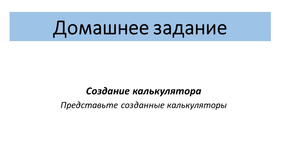 Презентация по информатике "Компоненты ООП" (9 класс) Учебники, Презентации и Подготовка к Экзаменам для Школьников на Klass-Uchebnik.com