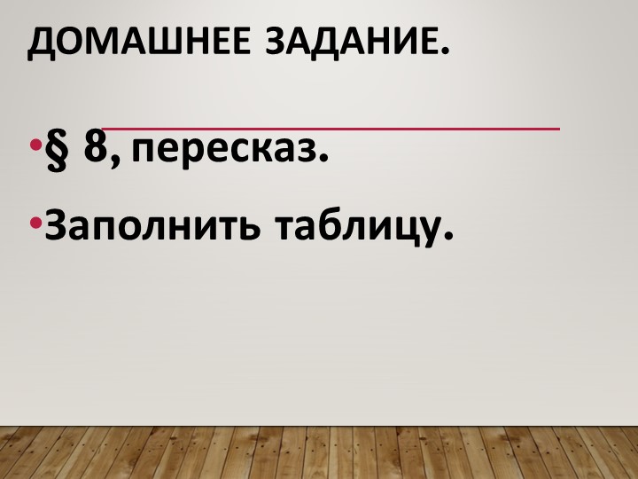 Презентация по истории на тему "Жизнь египетского вельможи" (5 класс) Учебники, Презентации и Подготовка к Экзаменам для Школьников на Klass-Uchebnik.com