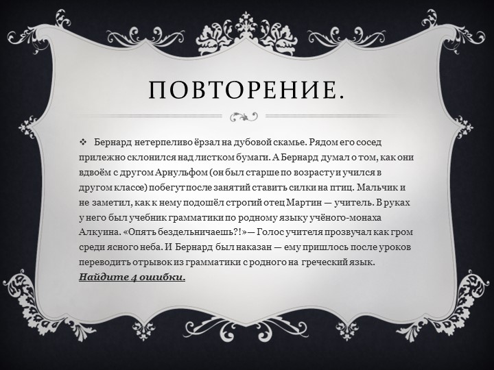 Презентация "Феодальная раздробленность Западной Европы в IX-XI веках" Учебники, Презентации и Подготовка к Экзаменам для Школьников на Klass-Uchebnik.com