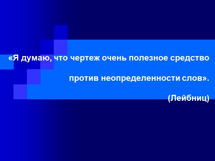 Презентация.10 класс Компас 3D Учебники, Презентации и Подготовка к Экзаменам для Школьников на Klass-Uchebnik.com