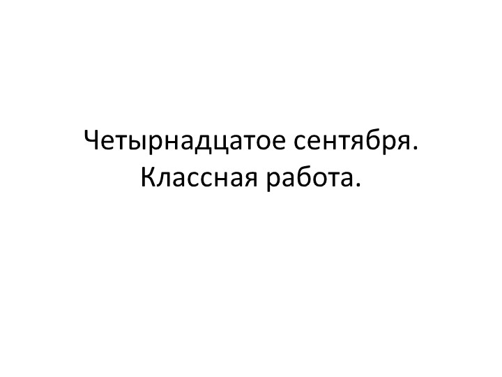 Сочинение на тему_ «Интересная встреча» 6 класс Учебники, Презентации и Подготовка к Экзаменам для Школьников на Klass-Uchebnik.com