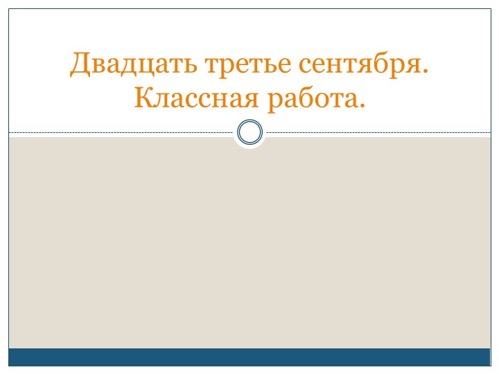 Обращения, вводные слова и вставные конструкции.9 класс Учебники, Презентации и Подготовка к Экзаменам для Школьников на Klass-Uchebnik.com