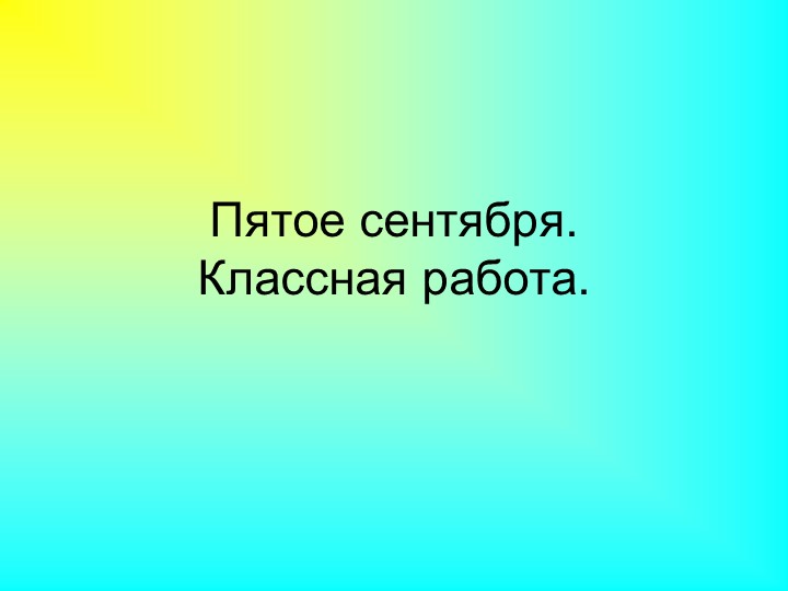 Устная и письменная речь.9 класс Учебники, Презентации и Подготовка к Экзаменам для Школьников на Klass-Uchebnik.com