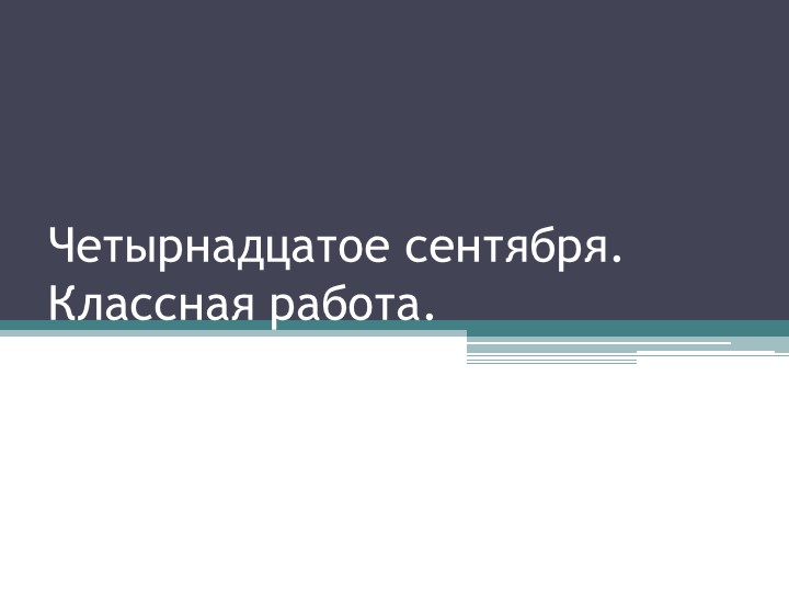 Презентация. Публицистический стиль. 7 класс Учебники, Презентации и Подготовка к Экзаменам для Школьников на Klass-Uchebnik.com