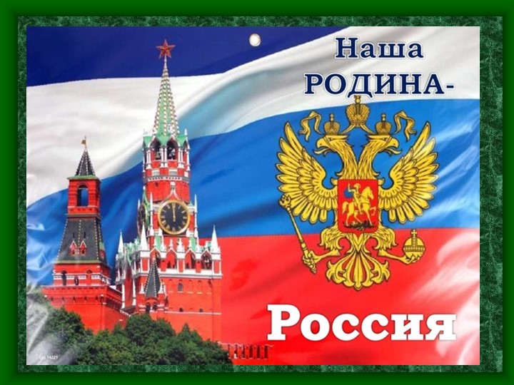 Символика Алтайский край, Барнаул Учебники, Презентации и Подготовка к Экзаменам для Школьников на Klass-Uchebnik.com