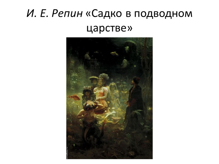 Презентация по изобразительному искусству на тему "Образ-символ птицы" Учебники, Презентации и Подготовка к Экзаменам для Школьников на Klass-Uchebnik.com