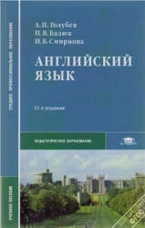 Английский язык - Голубев А.П. и др. Учебники, Презентации и Подготовка к Экзаменам для Школьников на Klass-Uchebnik.com