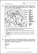 Всероссийская проверочная работа. 11 класс. География. 2018 г.( образец; варианты ) - Учебники, Презентации и Подготовка к Экзаменам для Школьников на Klass-Uchebnik.com