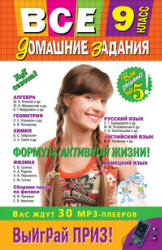 ГДЗ (решебник) по алгебре 9 класс - Алимов. Учебники, Презентации и Подготовка к Экзаменам для Школьников на Klass-Uchebnik.com