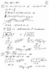 ГДЗ (решебник) по алгебре 9 класс контрольные работы - Александрова. Учебники, Презентации и Подготовка к Экзаменам для Школьников на Klass-Uchebnik.com