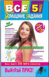 ГДЗ (решебник) по математике 5 класс, дидактические материалы - Чесноков ,Нешков. - Учебники, Презентации и Подготовка к Экзаменам для Школьников на Klass-Uchebnik.com