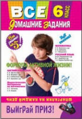 ГДЗ (решебник) по математике 6 класс - Зубарева Мордкович. Учебники, Презентации и Подготовка к Экзаменам для Школьников на Klass-Uchebnik.com