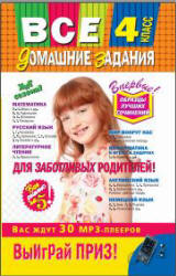 ГДЗ (решебник) по математике 4 класс - Рудницкая. Учебники, Презентации и Подготовка к Экзаменам для Школьников на Klass-Uchebnik.com